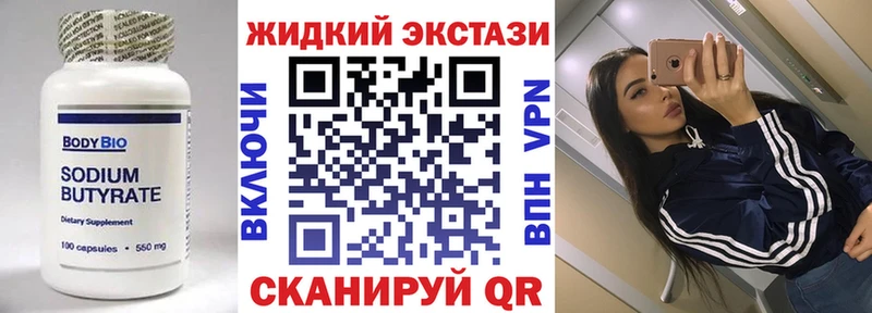 БУТИРАТ бутик Пущино