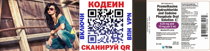 блэк спрут вход  сколько стоит  Пущино  Кодеиновый сироп Lean напиток Lean (лин) 
