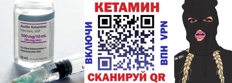 Кетамин VHQ Пущино