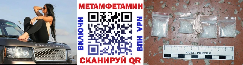 купить наркотики цена  Пущино  Первитин Methamphetamine 