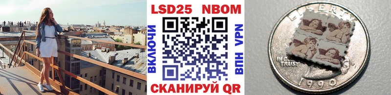 Марки 25I-NBOMe 1500мкг Пущино